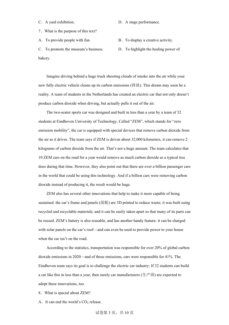 2023届福建省七地市高中毕业班第一次质量检测英语试题.docx_第3页