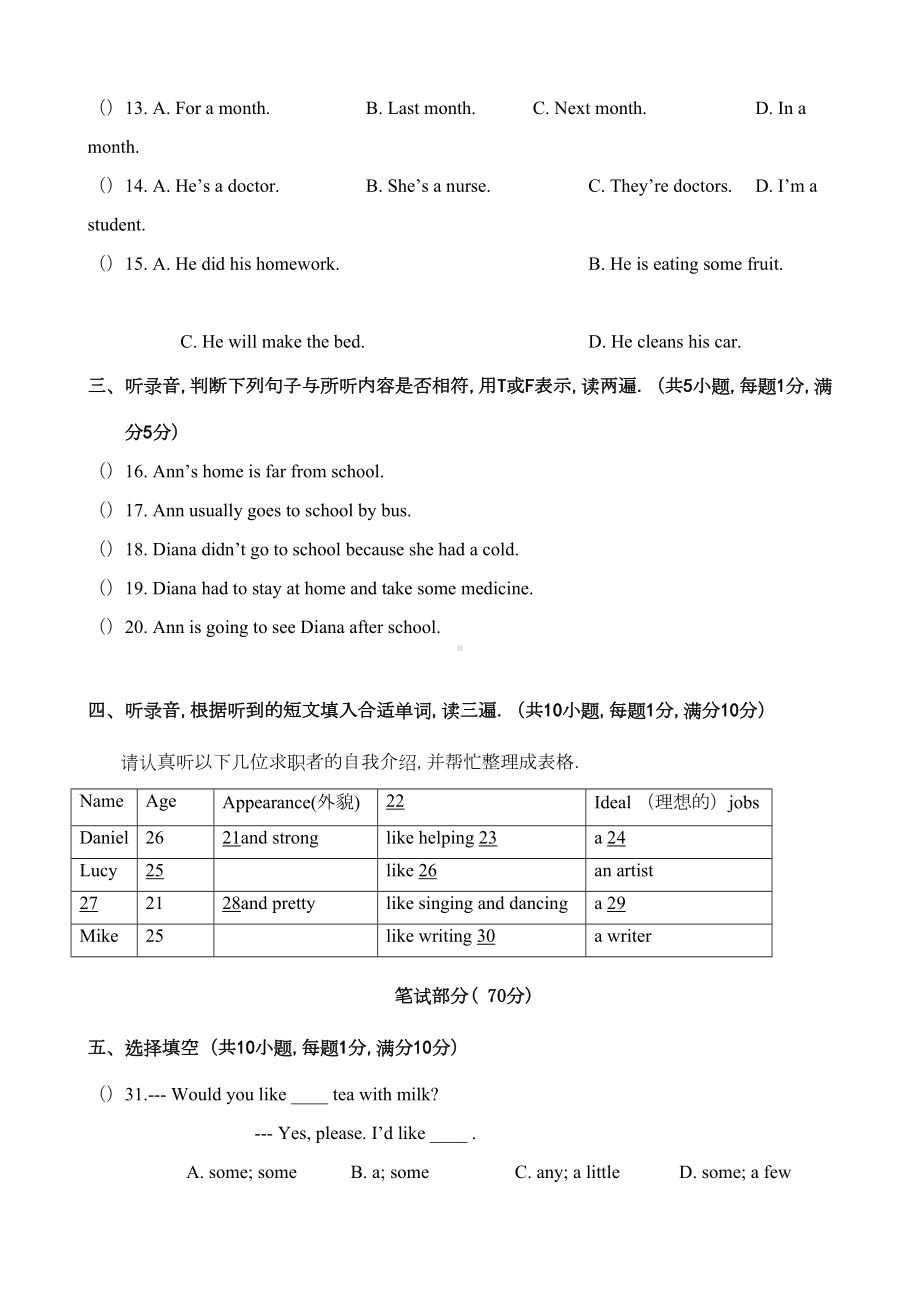 江苏小升初英语考试试题及答案(DOC 9页).docx_第2页