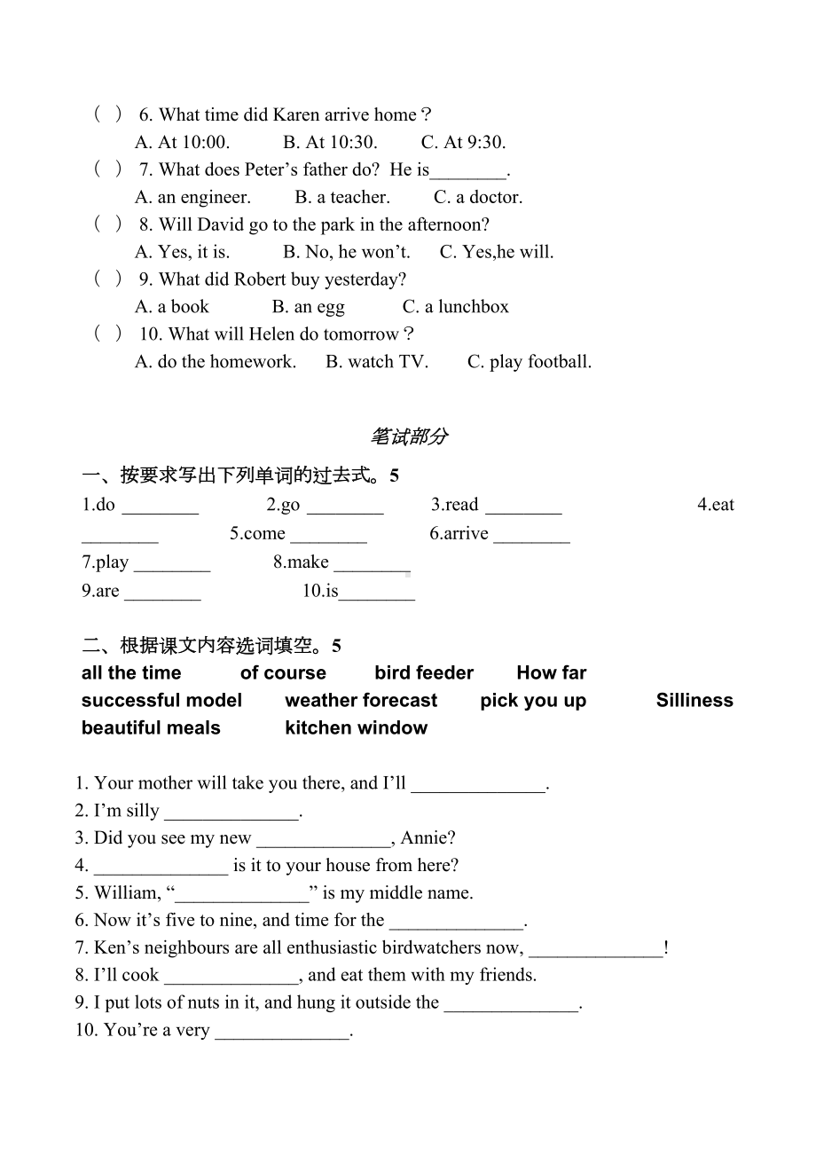 新概念青少版2B期中测试题(DOC 8页).doc_第2页