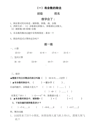 青岛版二年级数学下册总复习各单元知识要点整理及练习题(DOC 11页).doc