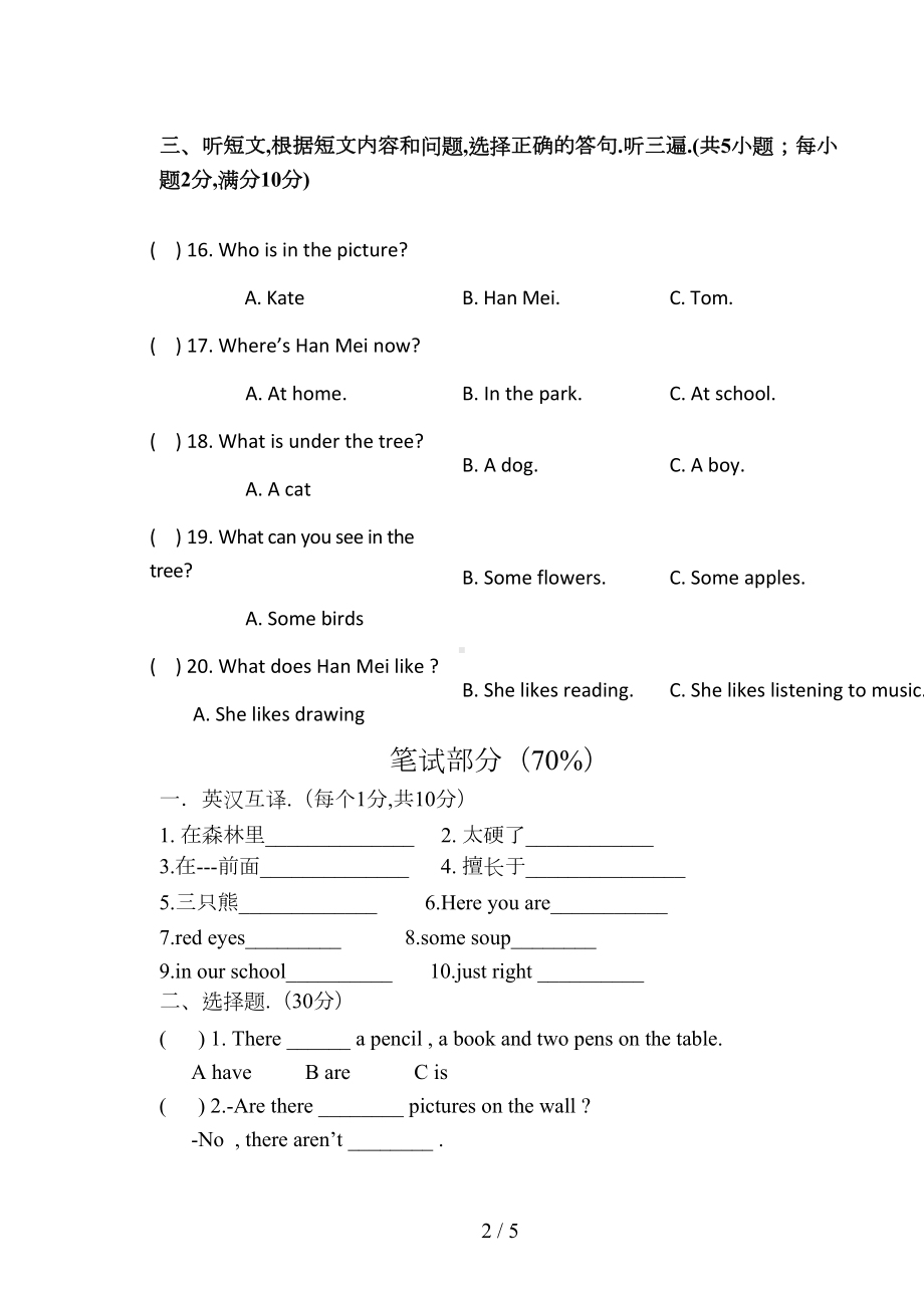 译林版五年级上册英语期中试卷新版(DOC 5页).doc_第2页