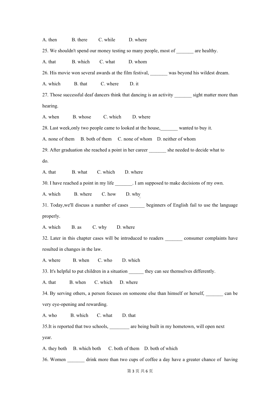 译林版九年级上册英语Unit-8-Detective-stories语法练习题(含答案)(DOC 6页).doc_第3页