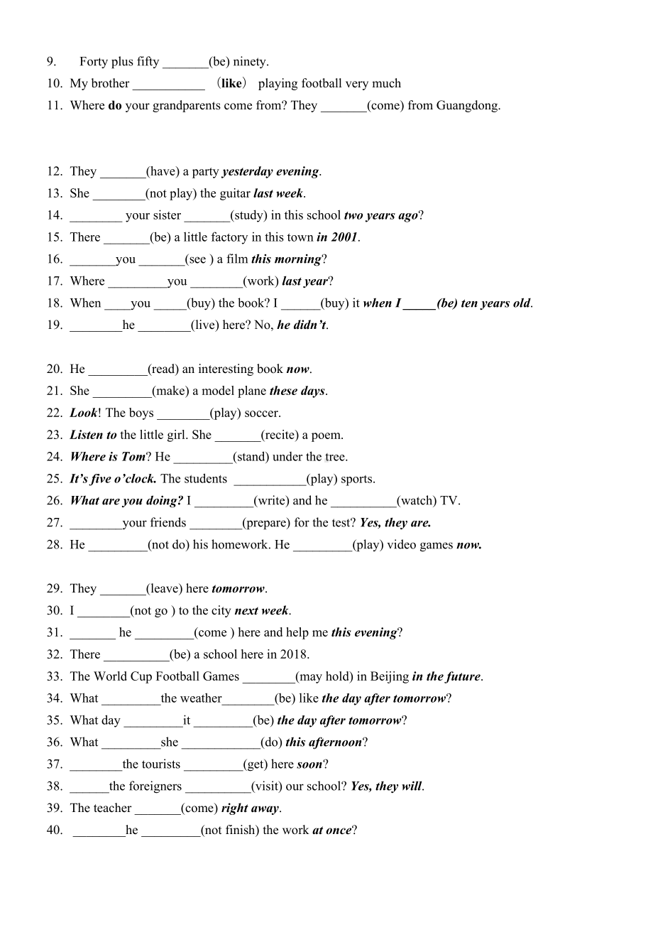 英语动词时态填空专项练习题及答案(DOC 5页).doc_第2页