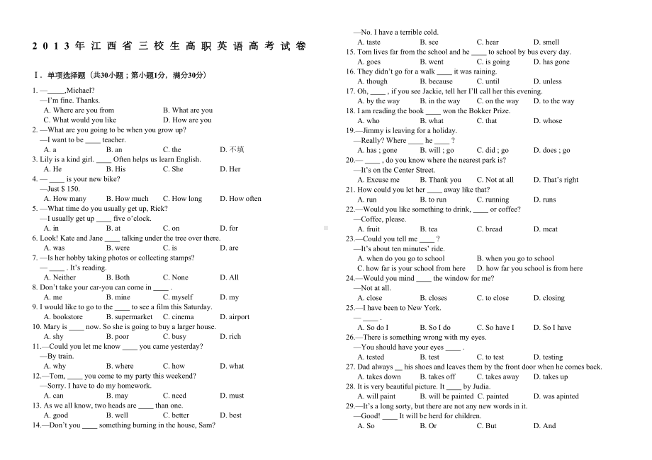 江西省三校生高职英语高考试卷(DOC 6页).docx_第1页