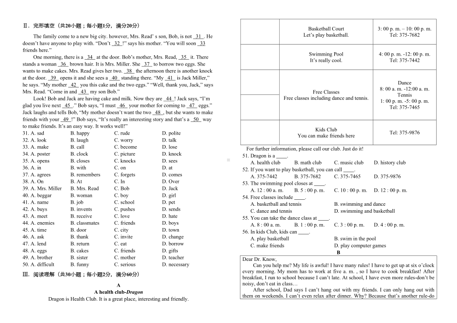 江西省三校生高职英语高考试卷(DOC 6页).docx_第3页