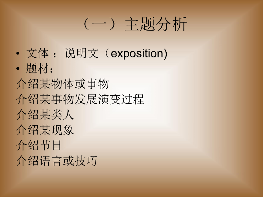 专四听写技巧总结.ppt_第2页