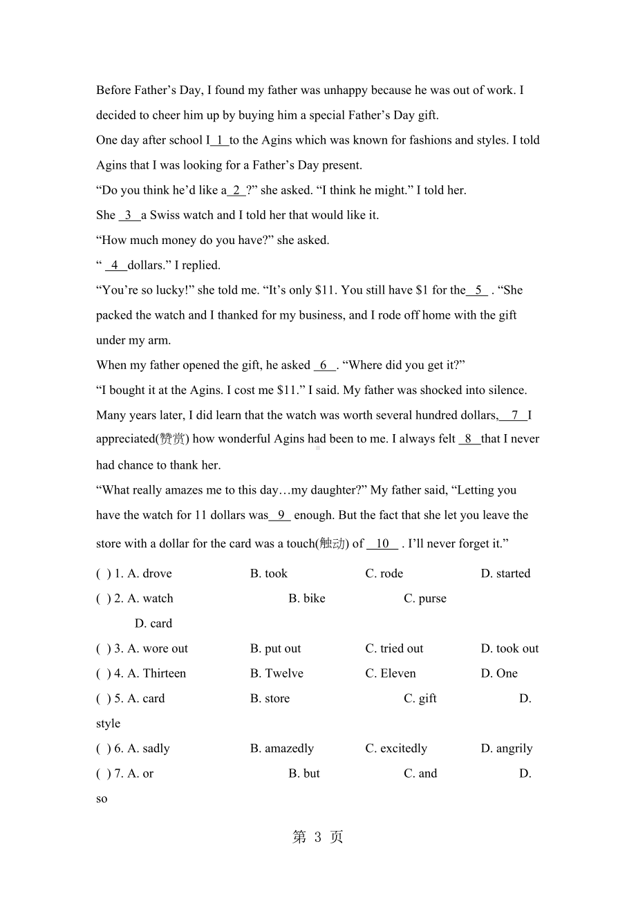 译林牛津8A-Unit-4（单元测试卷）(附答案)(DOC 10页).docx_第3页