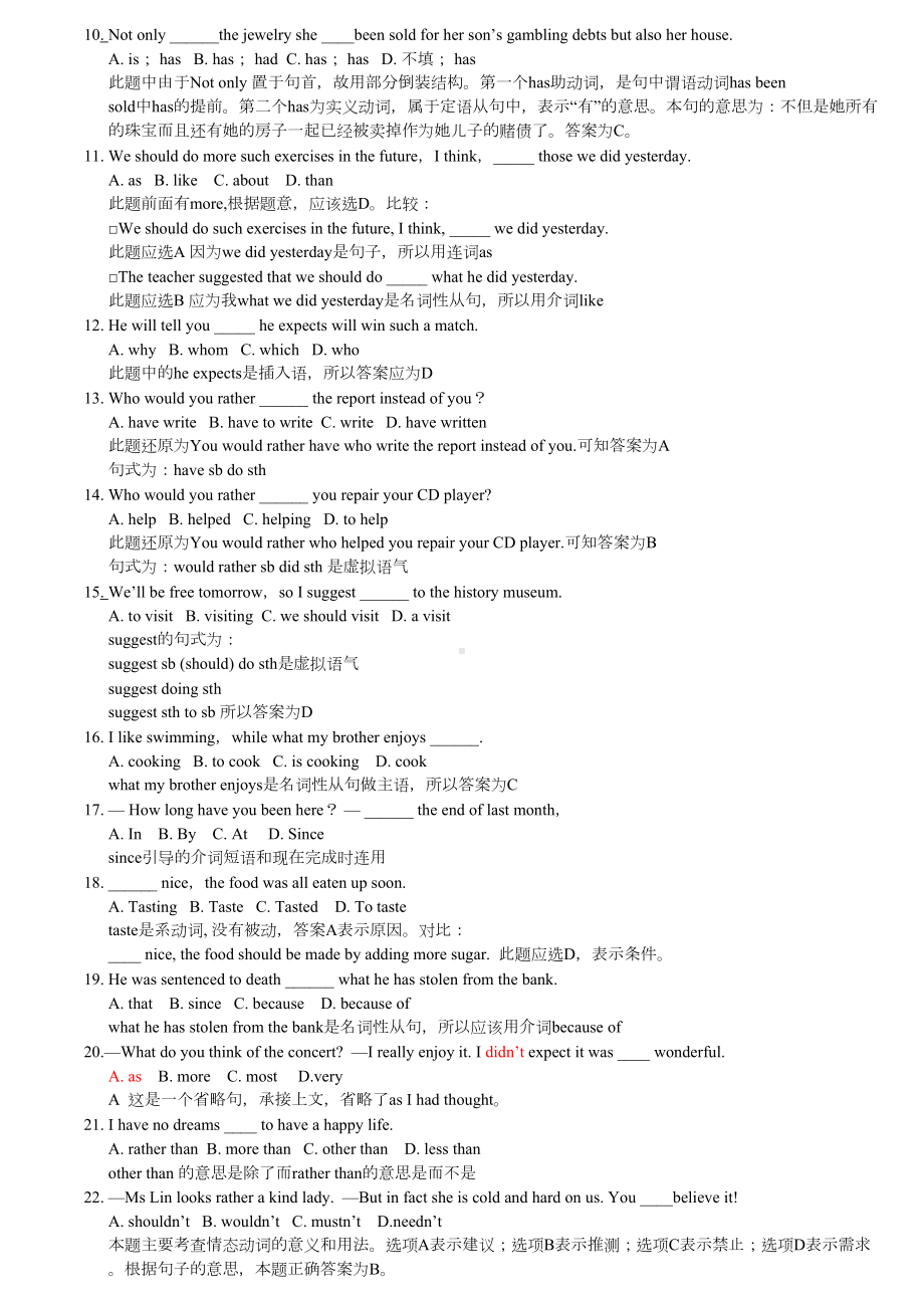 高考英语易错题汇编(DOC 10页).doc_第2页