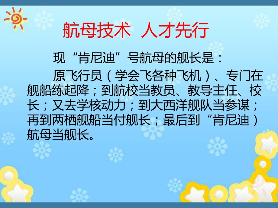 如何帮助员工做好职业生涯发展规划课件.ppt_第2页