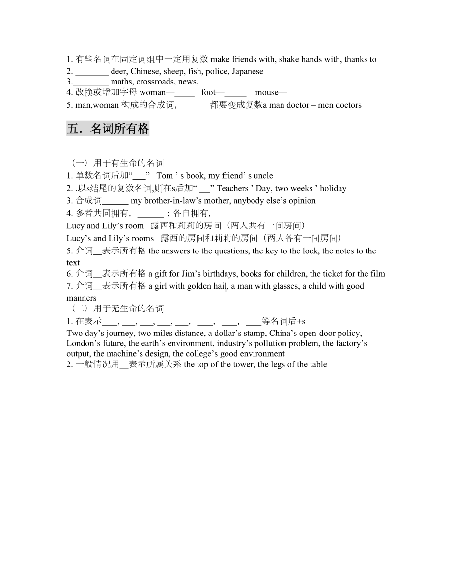 英语十大词性学案(DOC 23页).doc_第3页