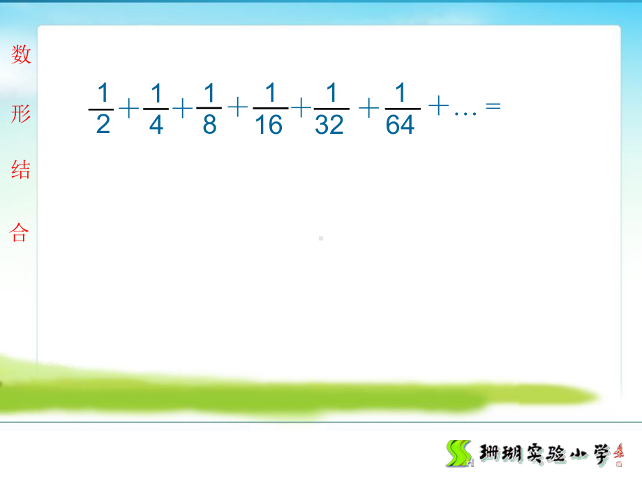 数与形(二)课件.ppt_第2页