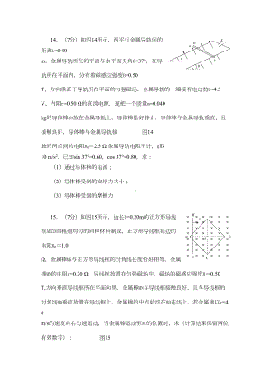 高考物理经典大题练习及答案(DOC 11页).doc