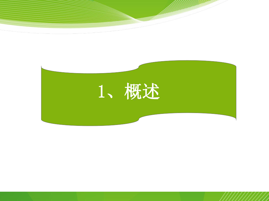 急危重病人抢救的护理配合教学查房护理查房课件.pptx_第3页