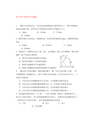 高一物理必修一试题及答案(完整资料)(DOC 5页).doc