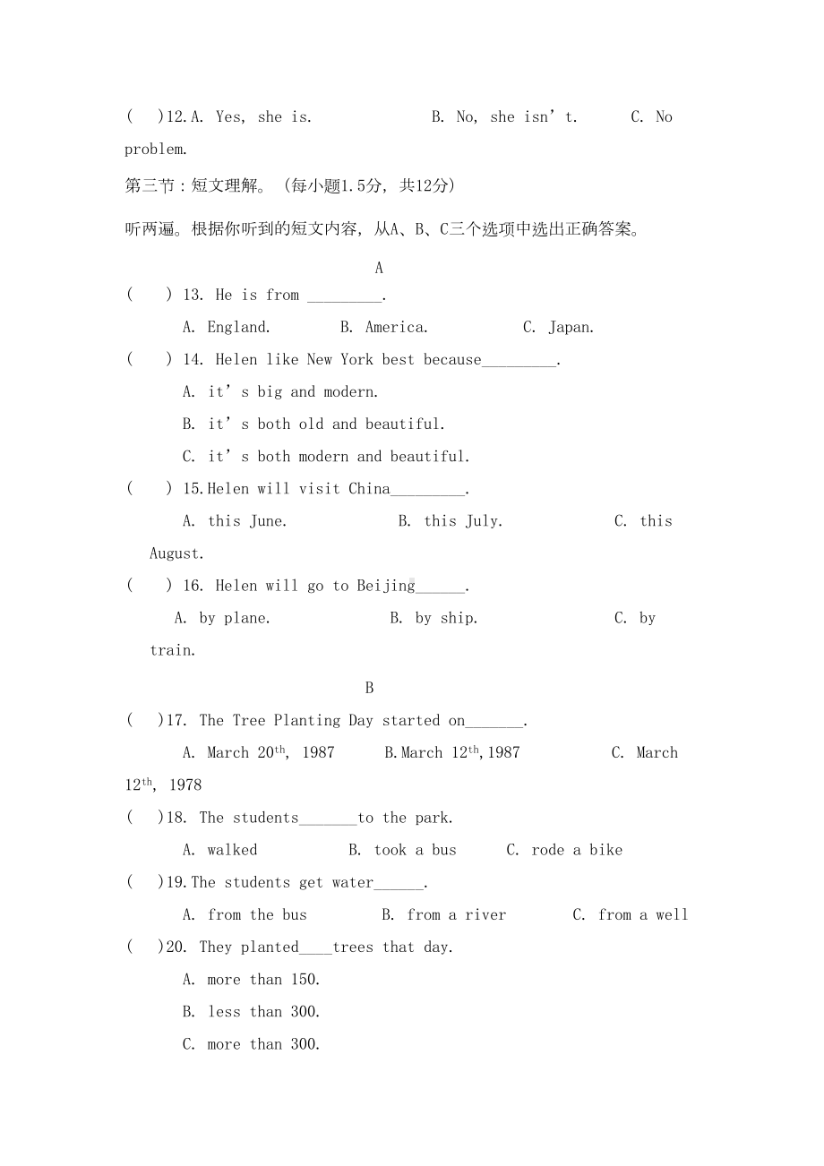 重庆市八年级英语上学期第一阶段测试试题(DOC 15页).doc_第2页