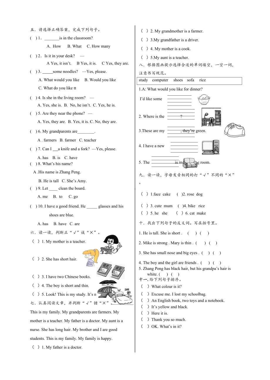 最新人教版PEP四年级英语上册期末测试卷及答案(DOC 4页).doc_第2页