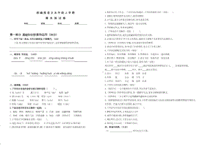 部编版五年级上册语文《期末考试卷》及答案解析(DOC 4页).docx