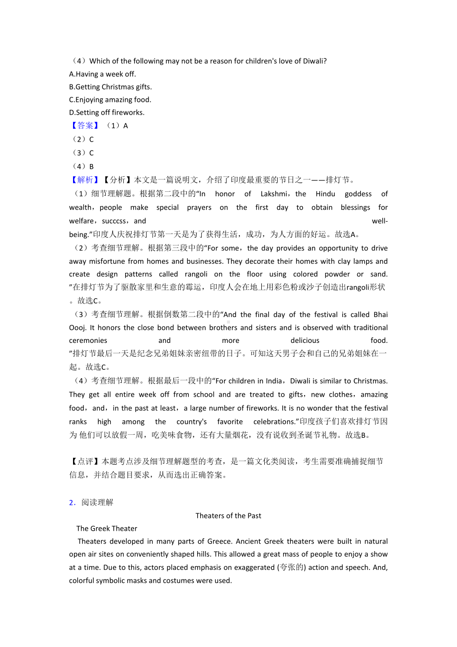 英语阅读理解(社会文化)练习题20篇及解析(DOC 16页).doc_第2页