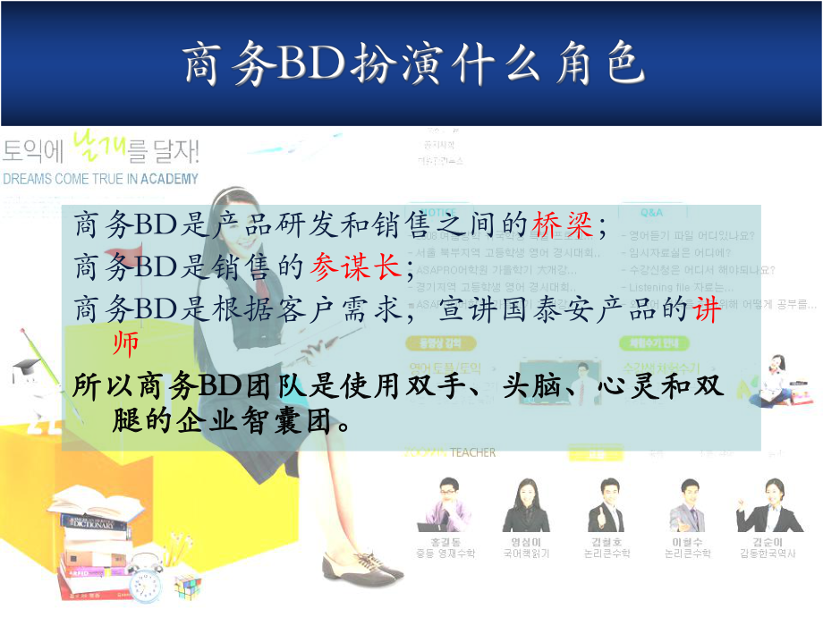 如何做好项目落地工作课件.ppt_第2页