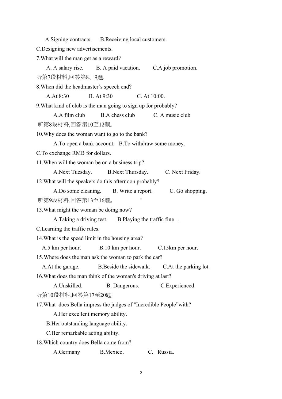 高二英语上学期期末测试题及答案(DOC 14页).doc_第2页