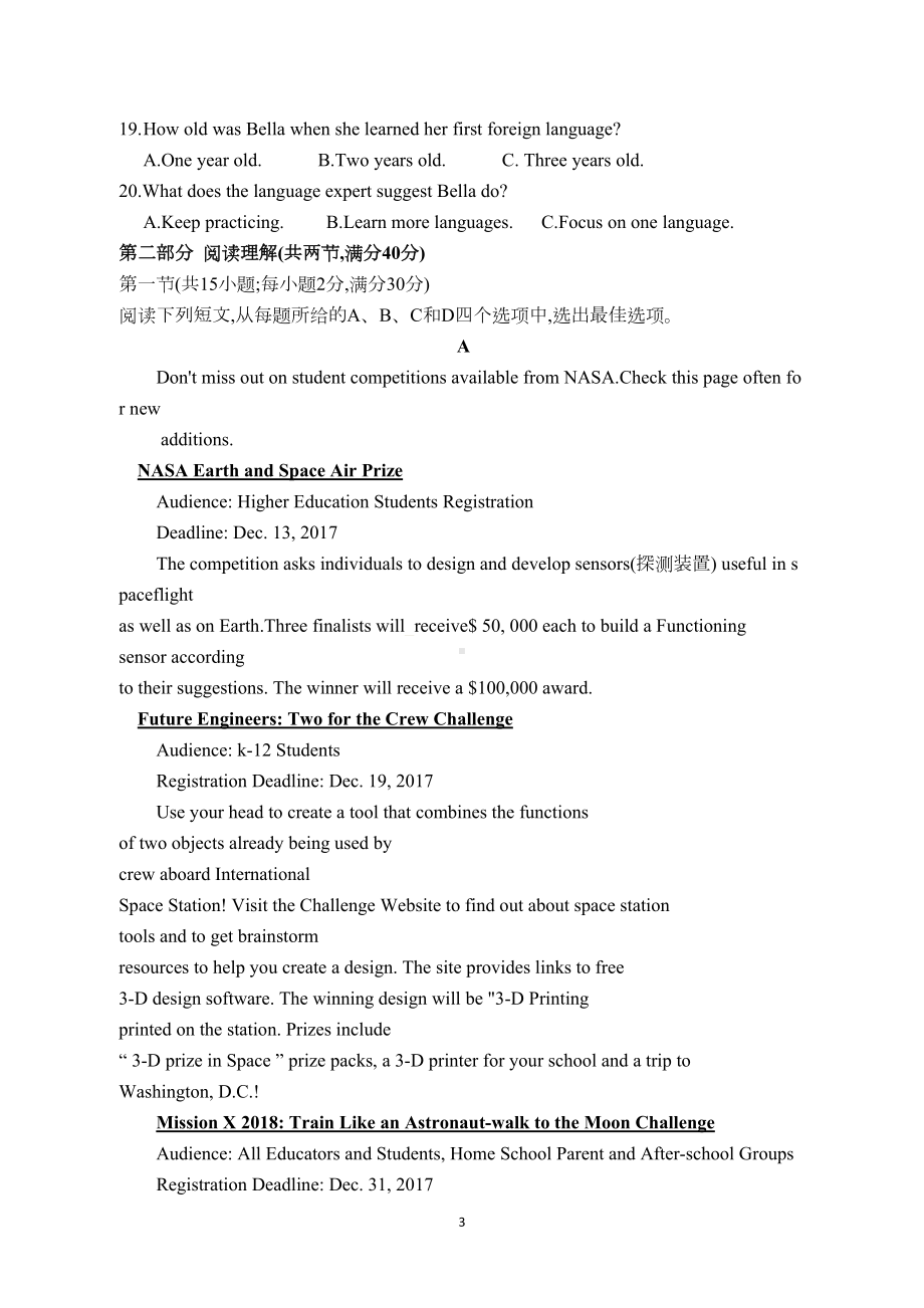 高二英语上学期期末测试题及答案(DOC 14页).doc_第3页