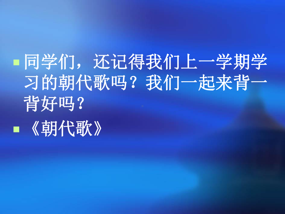 我读书我快乐《上下五千年》课件.ppt_第3页