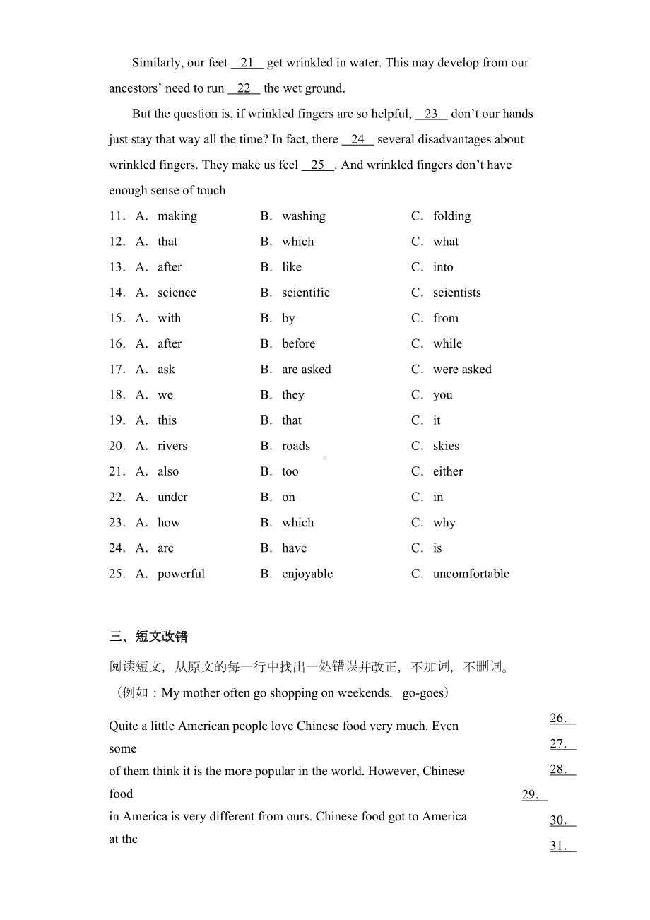 黑龙江省齐齐哈尔市2021年中考英语真题试卷(含详细解析)(DOC 30页).docx_第3页