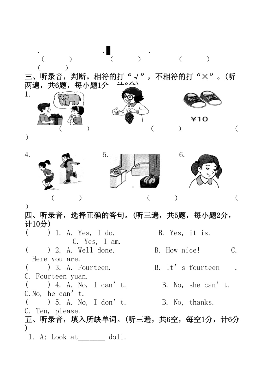 苏教版四年级英语上册期末考试卷及答案(DOC 10页).doc_第2页