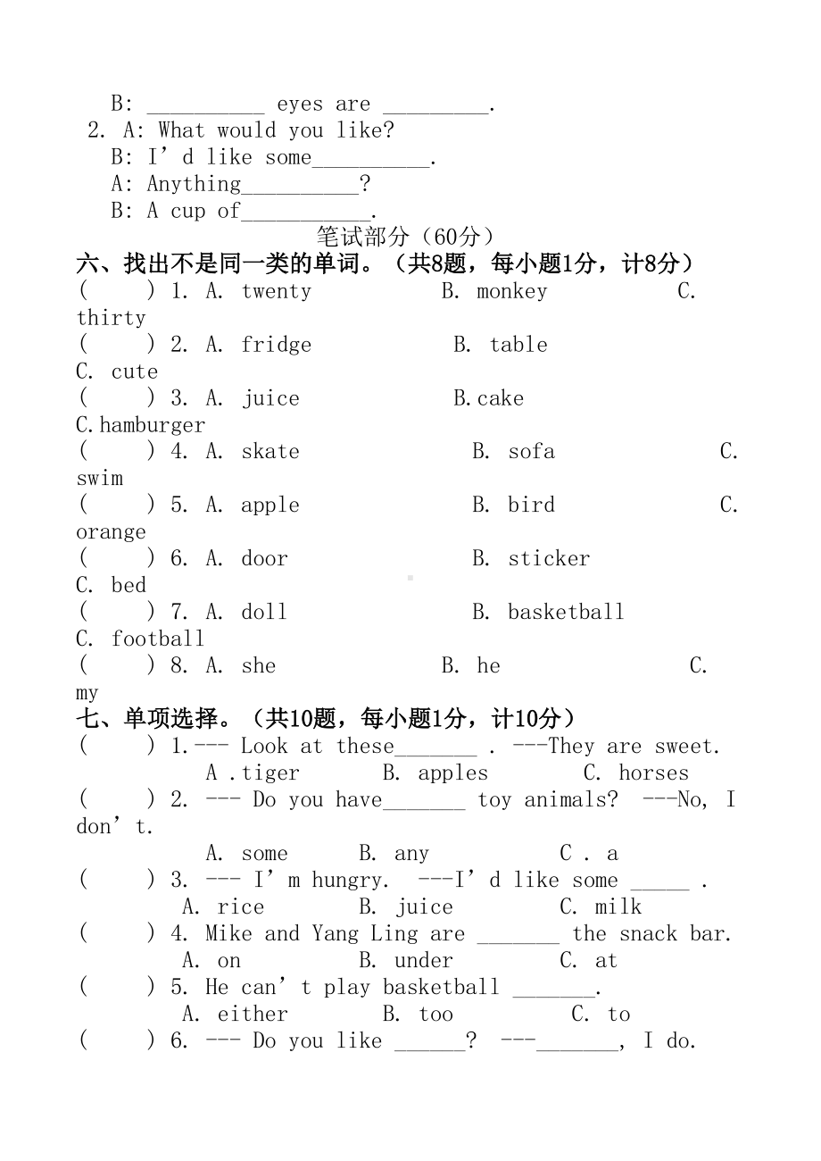 苏教版四年级英语上册期末考试卷及答案(DOC 10页).doc_第3页