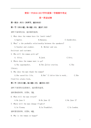 高一英语上学期期中试题1(DOC 15页).doc