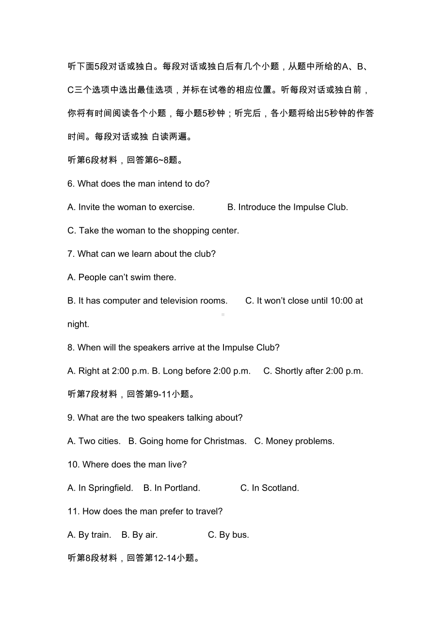 高二上学期英语期末试卷(有答案)(DOC 17页).docx_第2页