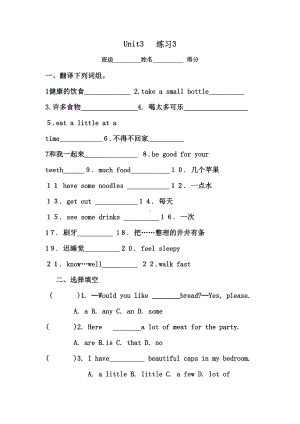 译林版英语六年级下册unit3练习试卷(DOC 5页).doc