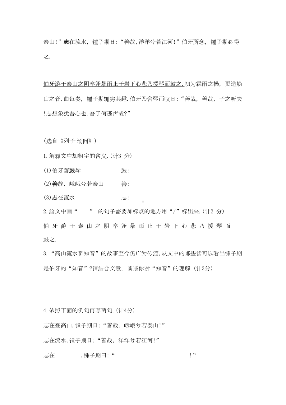 语文六年级上学期《期末测试卷》及答案(DOC 9页).docx_第3页