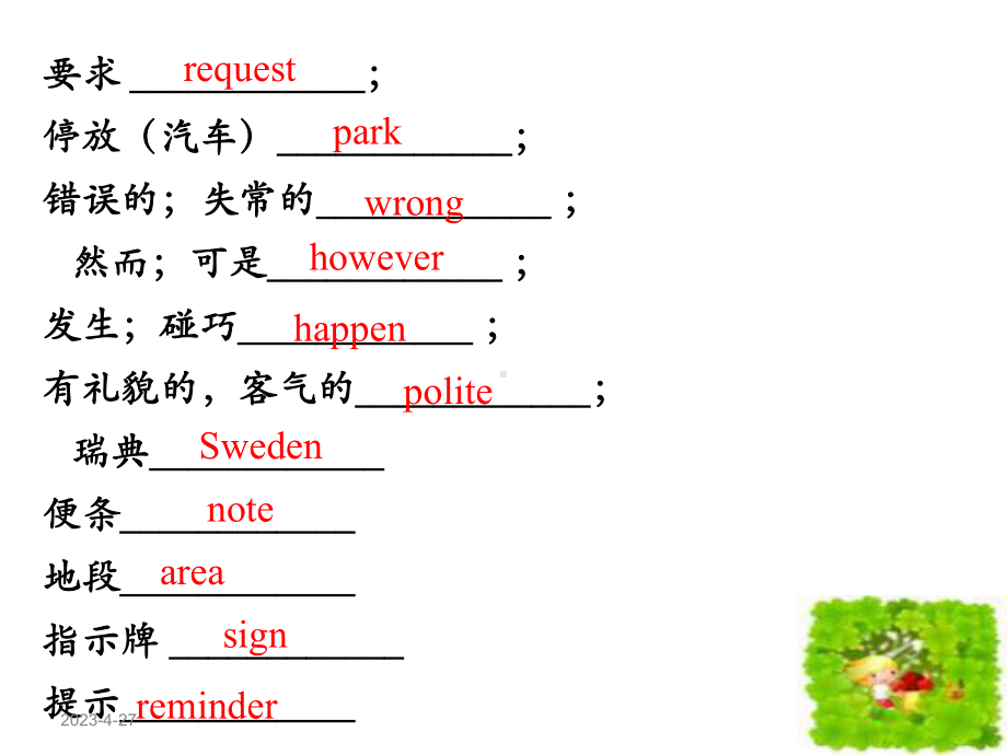 新概念英语第二册-17-最新版课件.ppt_第2页