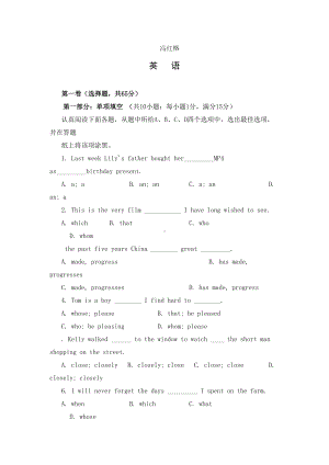 高一英语必修二试题及答案(DOC 14页).doc