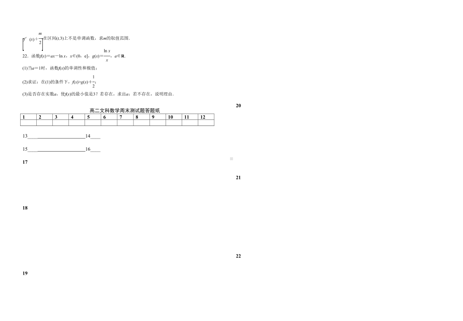 数学选修11导数测试题含答案(DOC 4页).doc_第2页