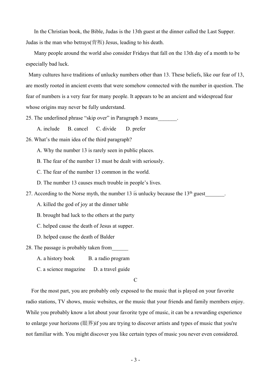 高一英语入学测试卷(DOC 10页).doc_第3页