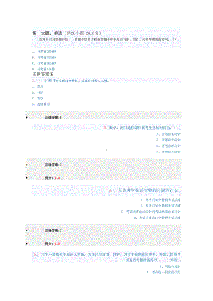 高考监考答案整理(DOC 26页).doc