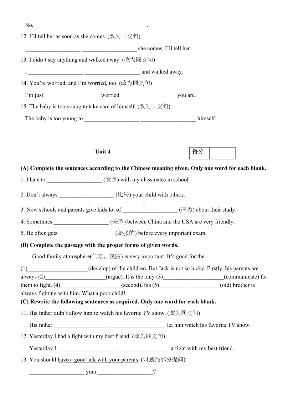 英语人教版八年级下册《八下期末专题复习-词句运用》复习题(DOC 7页).doc_第3页