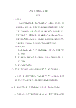 幂的乘方与积的乘方教学反思(DOC 26页).docx