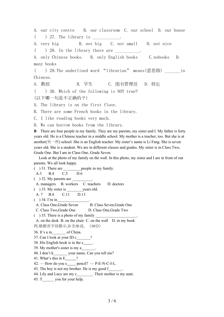 苏教版英语七年级上册期中试卷及答案新版(DOC 6页).doc_第3页