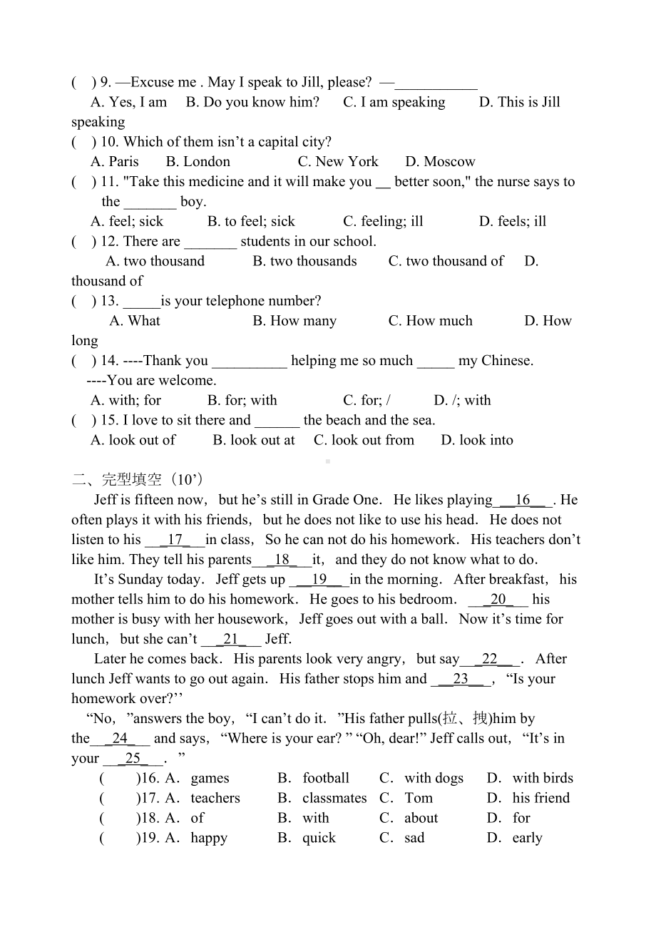 译林版七年级下英语月考试卷(DOC 9页).doc_第2页