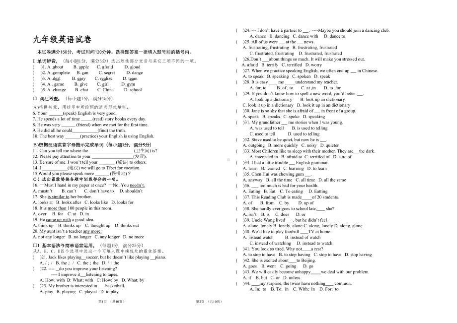 新人教版2019年甘肃省中考英语模拟试卷及答案(Word版)(DOC 5页).doc_第1页