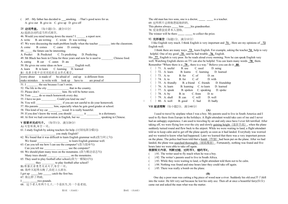 新人教版2019年甘肃省中考英语模拟试卷及答案(Word版)(DOC 5页).doc_第2页