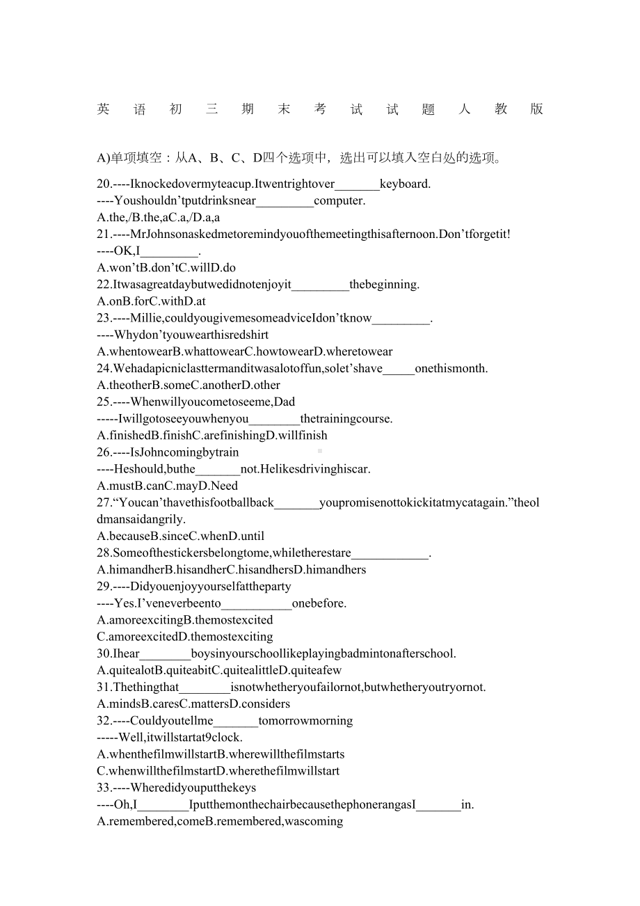 英语初三期末考试试题人教版(DOC 5页).docx_第1页