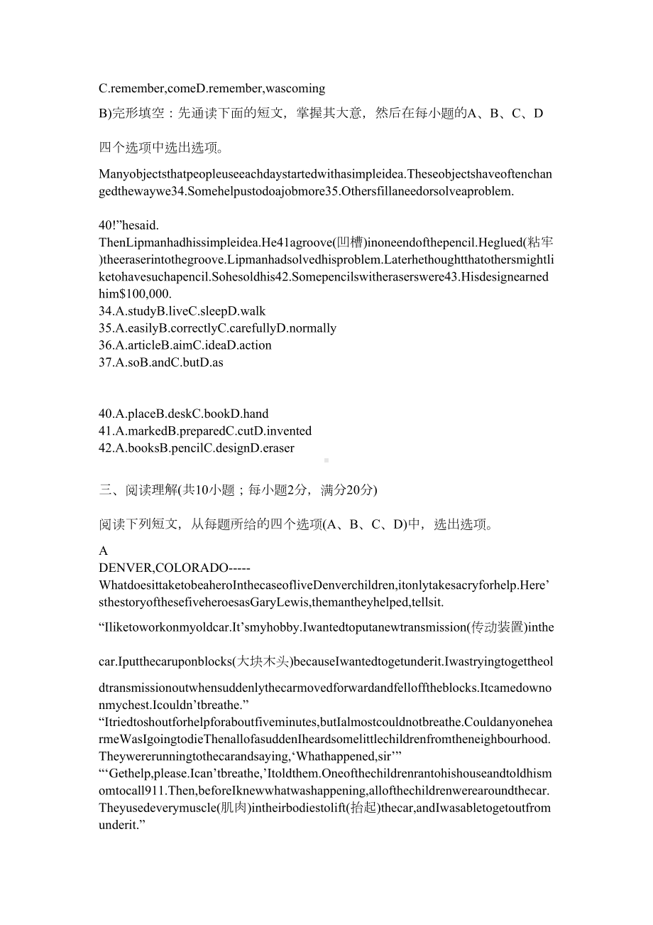 英语初三期末考试试题人教版(DOC 5页).docx_第2页