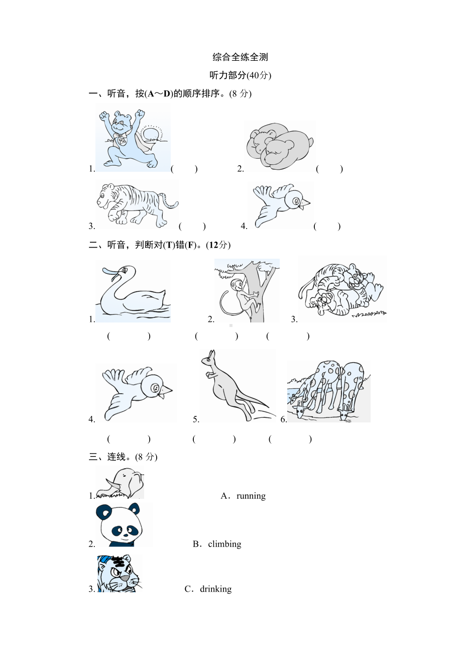 最新人教版PEP英语五年级下册第五单元测试卷及答案(DOC 9页).doc_第2页