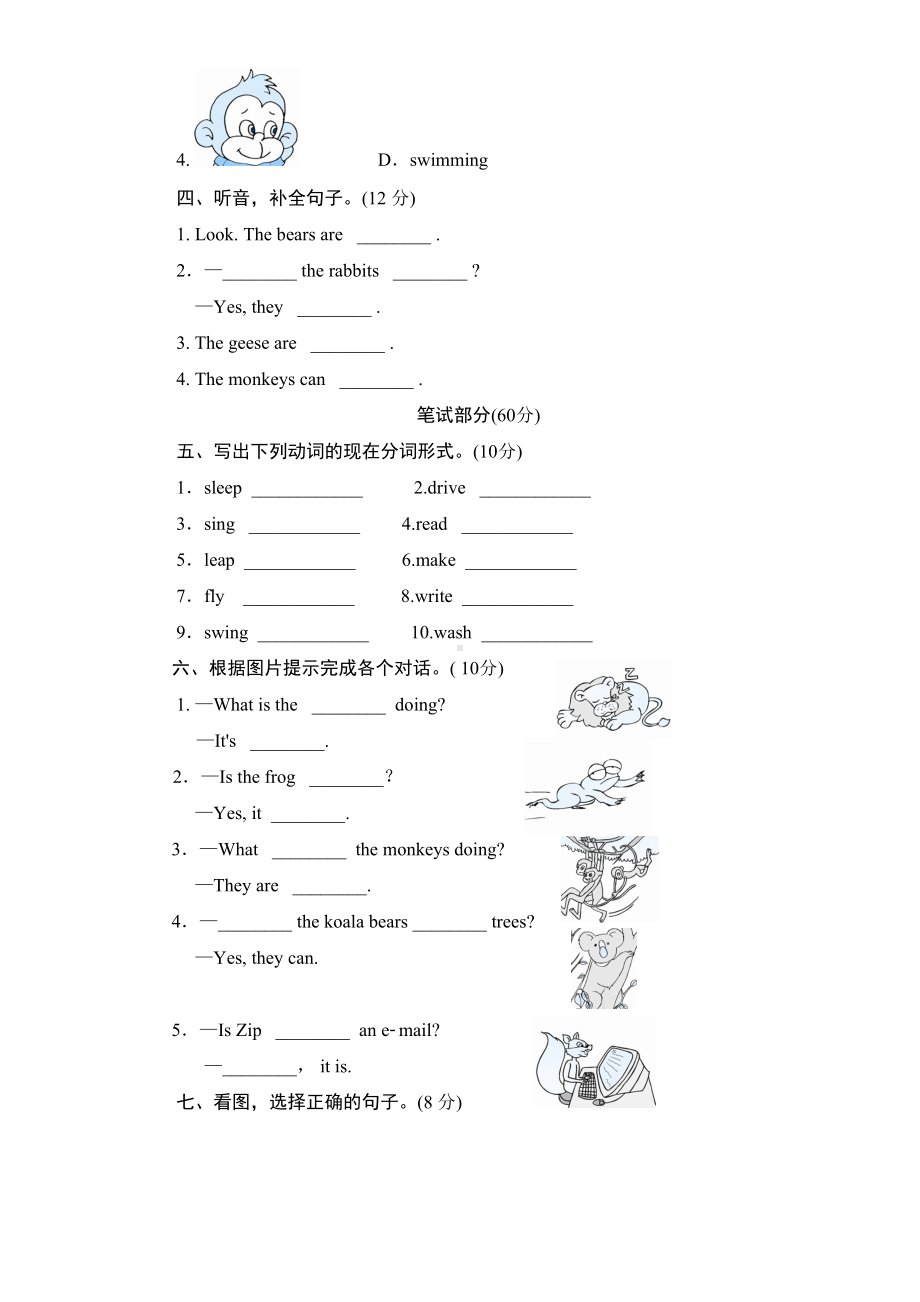 最新人教版PEP英语五年级下册第五单元测试卷及答案(DOC 9页).doc_第3页