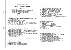 装饰美工初级试卷(DOC 4页).doc