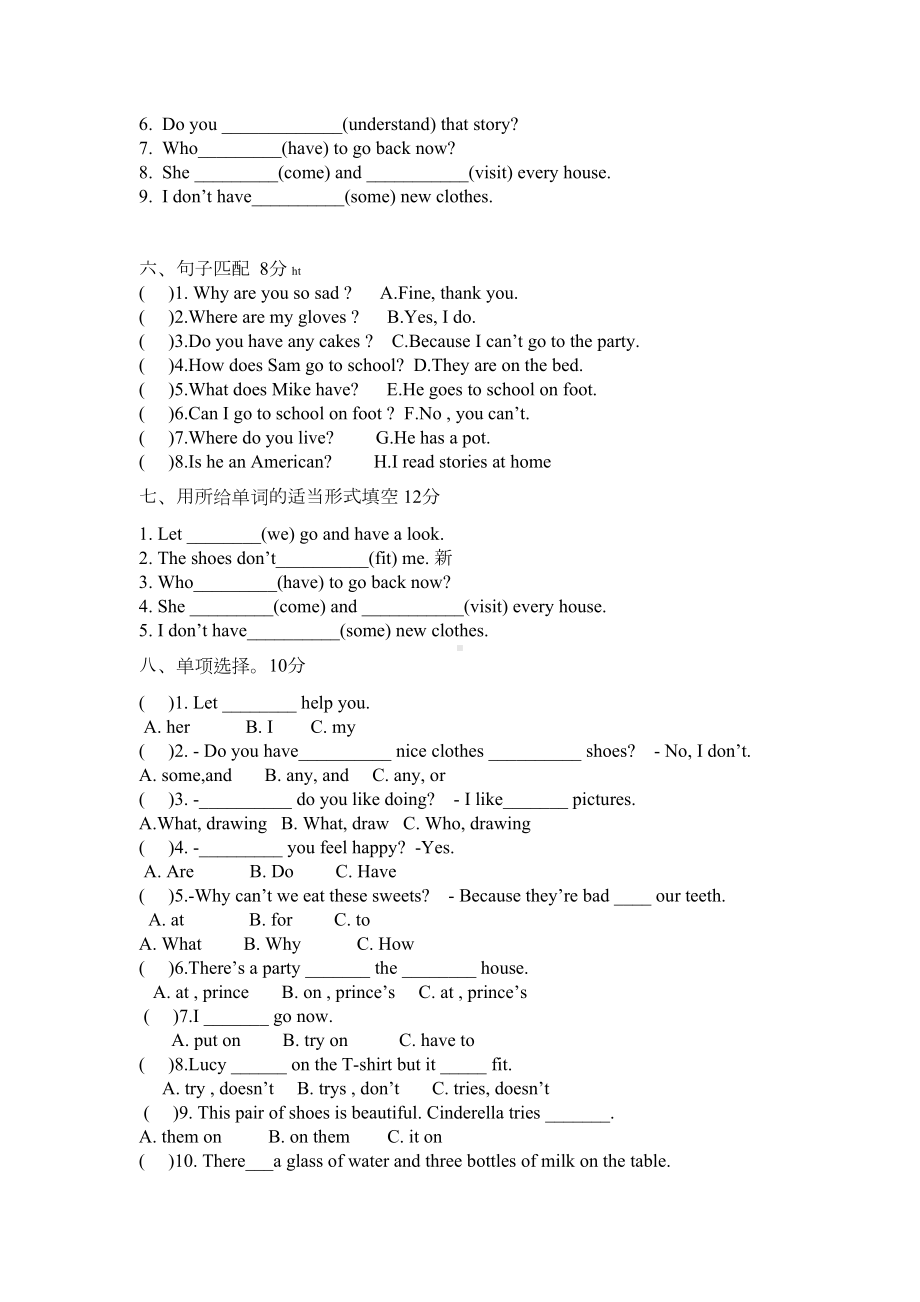 译林版英语五年级下册第一单元测试题(DOC 5页).doc_第2页